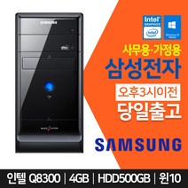 삼성 데스크탑 사무용 인강용 가정용 가성비 강력추천 컴퓨터 중고 PC 01_HDD500GB, 24인치모니터세트, 02_SSD128GB