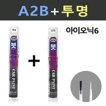 일신 현대 아이오닉6 A2B 어비스블랙펄 붓페인트 + 투명마감용 붓페인트 15ml