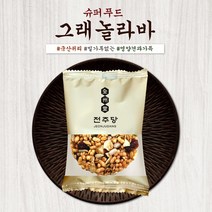 [전주당_그래놀라바]국산 귀리와 영양견과로 만든 수제 슈퍼푸드 그래놀라바
