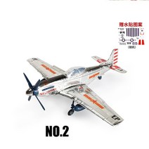 1/48 WWII 독일 BF109 영국 허리케인 전투기 4D 조립 군사 비행기 모델 무기 빌딩 블록 소년 장난감, [24] P-51D