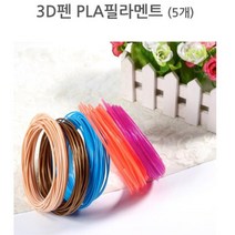 3D 펜 PLA 필라멘트 3D프린트 교욱완구 방과후수업