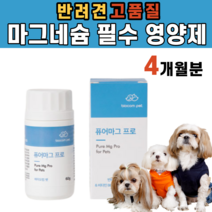 강아지 반려견 마그네슘 필수 영양제 피로 회복 정서 안정 슬개골 관절 피모 건강 심혈관 혈압 신장 노화 예방 망고 비타민 B6 프리바이오틱스 치커리뿌리 추출물 몰티즈 말티즈, 1통