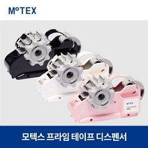 모텍스 테이프 커터기 3호, 랜덤발송, 5개