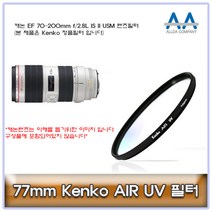 Kenko77mm 캐논 EF 70-200mm F2.8L IS lll USM 필터
