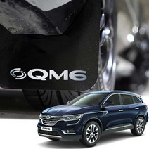블루오션 QM6 블루아머 머드가드 4P 반사스티커포함 사이드스텝O 흙받이, 1세트, QM6 머드가드 4P