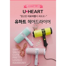 유하트 토끼 접이식 헤어드라이기 1200W, 민트
