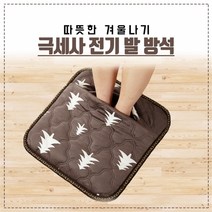 따따시 사무실 겨울필수품 전기 발방석, 0