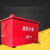 재설함 모래함 제설함 방재함 방화사함 화재 제어, 60cmx40cmx40cm