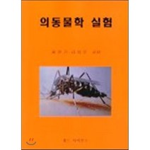 의동물학 실험, 월드사이언스