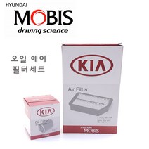 순정품 뉴 쏘렌토R 디젤 12.7~14.8 오일 에어 필터 모비스 크리너 엔진 교환 차량 자동차, 26320-2F100/28113-2W300