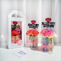 용돈케이크 어버이날선물 용돈이벤트 카네이션 토퍼 카네이션 부모님 엄마 아빠 깜짝 용돈박스, 오로라, 3.엄마아빠 사랑해요, 쇼핑백 있음