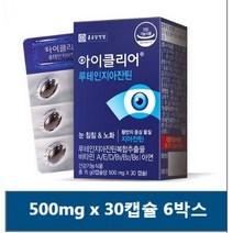 종근당 건강 아이클리어 루테인 지아잔틴 눈 건강 노안 노화 식물성 캡슐 홈쇼핑 광고 방송 선전 차인표 영양제 류테인 뉴테인 루데인 루텐 루텐인 제아잔틴 자이잔틴 식 약 처 청 인증, 6박스, 30캡슐 (1개월분)