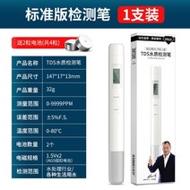 물 수질 측정기 박테리아 세균 식수 정밀 테스트 정수 4-in-1 다기능 수질 검사 펜 1개, 표준 4-in-1 다기능 수질 검사 펜 1개