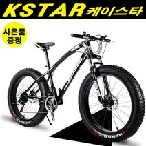 쇼핑타임 4.0 산악 광폭 타이어 자전거 팻바이크 30단, 검정, 26인치