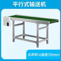 컨베이어벨트 콘베어 자바라 롤러 택배 운반 리프트 적재, 400mm, (평행형) 길이 1.5미터  강화형