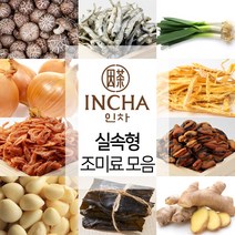 실속형 천연조미료 11종 멸치 새우 생강 표고버섯 홍합 다시마 양파 대파 황태 마늘 분말 가루 등등 육수 리필용 조미료 모음, 생강 분말 50g