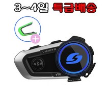 비모토 V8S V9S 오토바이 바이크 헬멧 블루투스 이어폰 헤드셋 영문