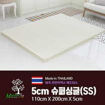 라텍스명가 슈퍼싱글사이즈 얇은 1인용 매트리스 천연 라텍스 싱글 토퍼 5cm 순면 커버세트