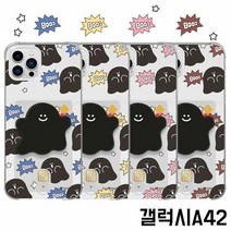 갤럭시A42 A426 팝 고스트 톡 카드젤리 케이스, 색상:옐로우, 단품