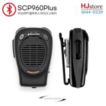 LTE 무전기 무선 스피커 마이크 SCP-960plus 스피커마이크(블루투스스피커)