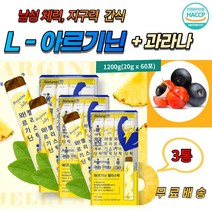 L 아르지닌 과라나 추출물 젤리 스틱 파인애플 레몬 함유 프락토올리고당 타우린 알기닌 1000mg 장어 5배 함량 50대 피곤할때 운동 전 에너지 부스터 건강 간식 20포 x3통