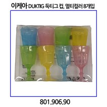 이케아 DUKTIG 둑티그 컵 멀티컬러 8개입 소꿉놀이