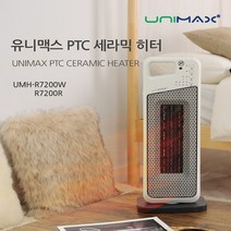 유니맥스 PTC 세라믹 히터 UMH-R7200W(화이트) UMH-R7200R(레드), 화이트, UMH-R7200W