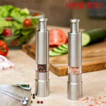 전참시 이영자 엄지손 후추그라인더 소금 그라인더 3차입고 긴스푼 포함, 1+1개(소금+후추)