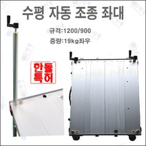 한돌의 특허기술로 국내에서 직접 제작한 수평 자동조절 대왕좌대 (특허)[제품하자 외 반품불가 신중구매]