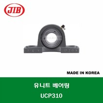 UCP310 국산 JIB 유니트 베어링 세트 내경 50MM