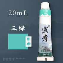 석채 물감 몽마르뜨 국화 안료 단일 세세한 화필 수묵 산수화 안료 색 색 색 국화 안료, 세 개의 녹색, 한박스에 6팩