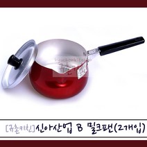 신아 [규촌키친] 쉐프랜드 B밀크팬 12cm 2개세트 (우유데우기 이유식냄비 소형냄비 초소형냄비 캠핑냄비 컵라면냄비 커피냄비 티포트 홈카페 티타임)