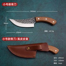 캠핑 미니 중식도 식칼 정육 주방 칼 우도 부처 발골 뼈 육류 고기 커터, 5 인치 나이프 +소가죽
