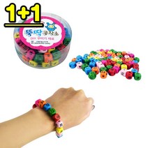 1+1 나무비즈 한글 자음 공예팔찌