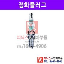 벤츠 E350(W211) 점화플러그 스파크플러그 1대분(6개)[2005년~2009년] P009525