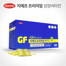 청소년비타민 성장기어린이 골격형성 뼈튼튼 에너지생성 면역기능 지에프 프리미엄 240정