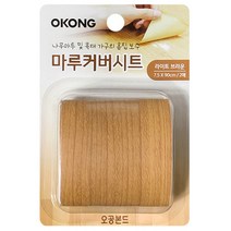 오공 마루 커버 시트 장판 보수 테잎형 거실 보수용 테이프-L브라운 7.5X90cm 2매, 2개