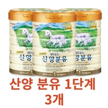 후디스 산양분유 1단계 3개