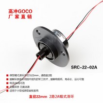 2웨이 슬립 링 직경 22mm theodolite 회전 라이트 브러시, 한개옵션0