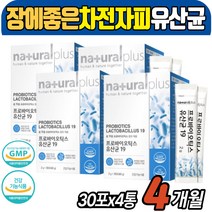 장에좋은 유산균 차전자피 갈락토올리고당 비타민D 자일리톨 프리 프로 바이오틱스 유청칼슘 초유 분말 가루 청소년 효능 김치 여성 남성 20대 30대 40대 50대 에좋은 프로바이오틱