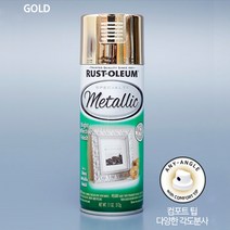 러스트올럼 스페셜티 메탈릭 스프레이, Metallic Gold, 312g, 1개