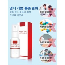 등 통증 완화 어깨 다리 멀티 근육통스프레이 관절 근골 케어 미스트60ML, 60ML*2