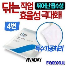 Foryou31468 공정용 폴리에스터 와이퍼 변 초음파융착 먼지 수건 걸레 중형 대형