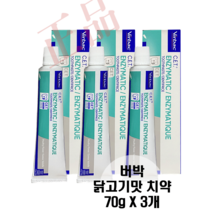버박 효소 치약 (닭고기맛) 70g X 3개 / 강아지 고양이 겸용