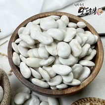 힘찬농부오달봉 2022년산 햇곡 수입 흰작두콩, 2kg