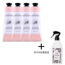 비욘드 클래식 리프팅 모이스처 핸드 크림 30ml x4개+발롱블랑 때필링 1개, 비욘드 핸드크림 4개+발롱블랑 때필링1개