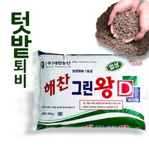 텃밭퇴비 자원순환 부산물 해찬 그린왕 20kg, 단품
