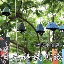 일본 수제 철 바람 종 후지산 복고풍 철 종과 바람 사원 축복 안뜰 교수형 장식품, 바다색 수국