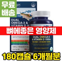 콜레스테롤 중성지방 낮추는 음식 법 좋은 오메가 3 연어유 추천 뼈에좋은 임산부 임신 중기 초기 영양제 혈액순환안될때 혈액순환에좋은 오메가3 비타민 D 미국 직수입 대용량 EE