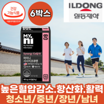 마이니 코큐텐 코엔자임큐텐 코엔자임Q10 코엔자임 Q텐 큐텐 60캡슐X6박스 항산화 높은 혈압 감소 도움 활기 재충전 건강 중년 장년 노년 여자 남자 노인 할머니 일동 제 약